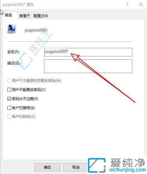 win10如何修改电脑用户名-win10改账户名字的步骤