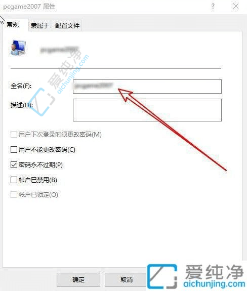win10如何修改电脑用户名-win10改账户名字的步骤
