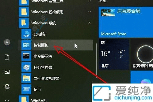 win10如何修改电脑用户名-win10改账户名字的步骤