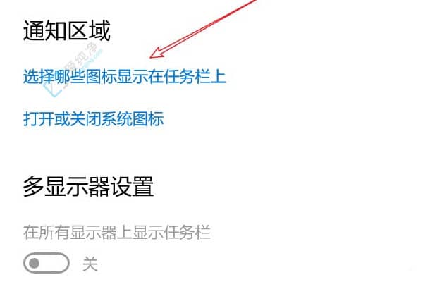win10不让游戏图标显示在任务栏-win10如何隐藏任务栏图标