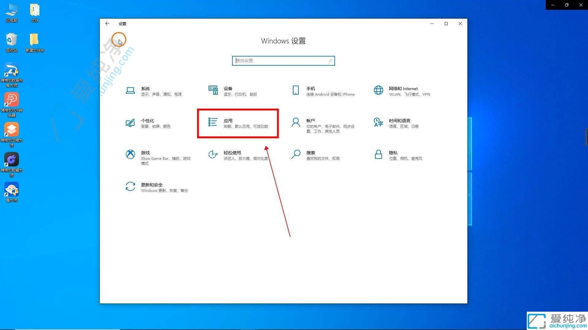 win10如何卸载鲁大师-电脑怎么把鲁大师卸载干净