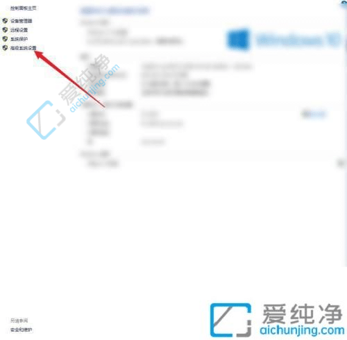 win10的高级系统设置在哪-在哪打开Win10高级系统设置