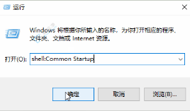 深入探秘Win10开机启动项文件夹：教你轻松管理电脑自启动程序