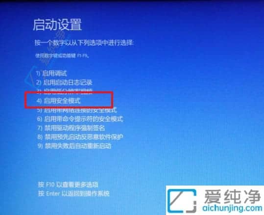 windows10如何进入安全模式-win10进入安全模式的方法