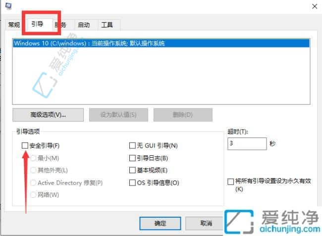 windows10如何进入安全模式-win10进入安全模式的方法