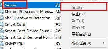 win10网络id灰色怎么解决-网络id灰色不能设置win10
