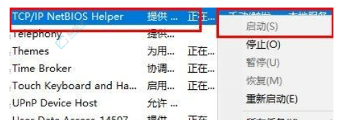 win10网络id灰色怎么解决-网络id灰色不能设置win10