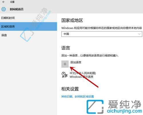 win10美式键盘怎么调出来-win10自带的美式键盘不见了