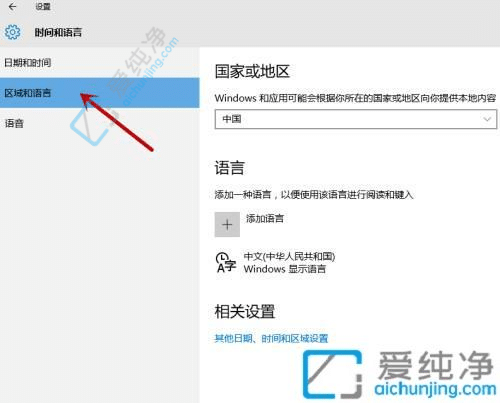 win10美式键盘怎么调出来-win10自带的美式键盘不见了
