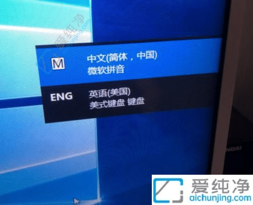 win10美式键盘怎么调出来-win10自带的美式键盘不见了
