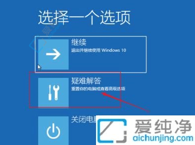 win10电脑一直在欢迎界面转圈怎么办-win10开机一直转圈进不去系统怎么办