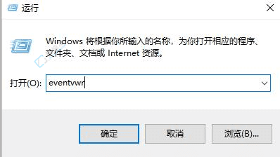 深入了解系统运行状况：在Win10中如何查看系统日志
