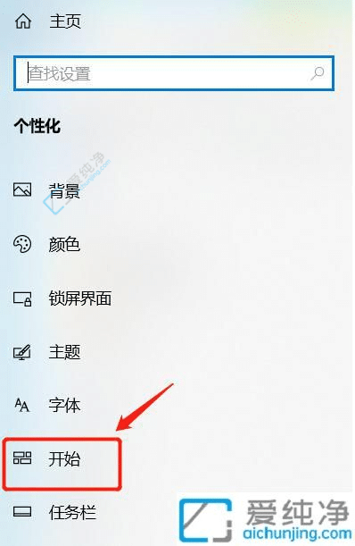 win10如何关掉最近打开文件记录-win10中如何清除最近打开的文档记录
