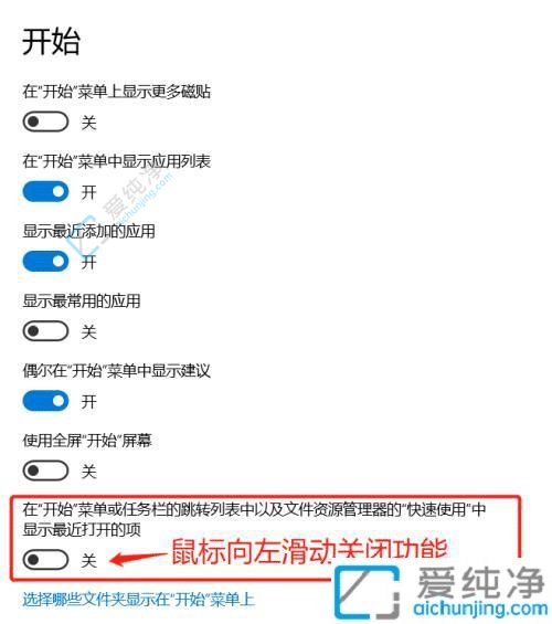 win10如何关掉最近打开文件记录-win10中如何清除最近打开的文档记录