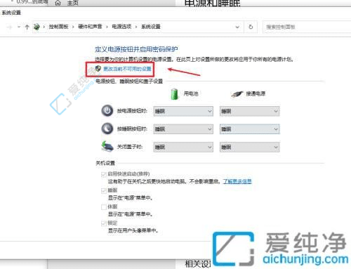 win10关机后usb不断电怎么办-win10关机了usb还有电