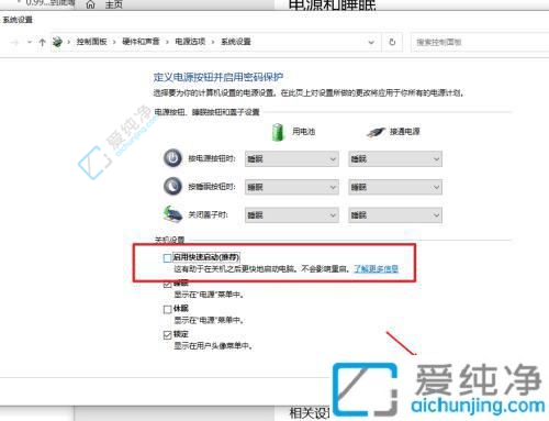 win10关机后usb不断电怎么办-win10关机了usb还有电