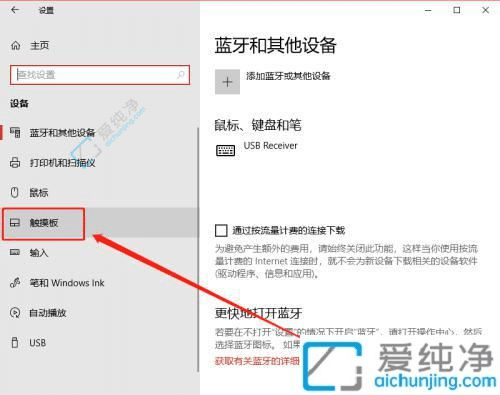 win10的触摸板功能如何关闭-如何关闭手提电脑的触摸板