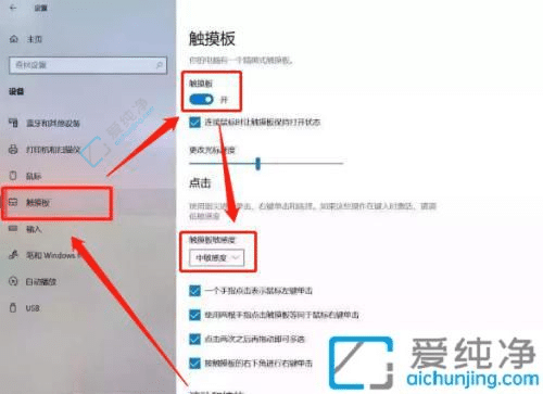 win10的触摸板功能如何关闭-如何关闭手提电脑的触摸板