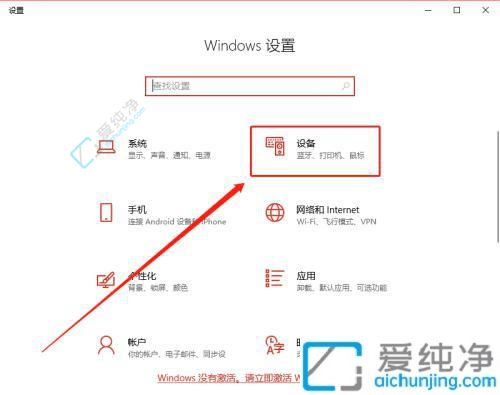 win10的触摸板功能如何关闭-如何关闭手提电脑的触摸板