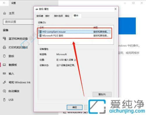 win10的触摸板功能如何关闭-如何关闭手提电脑的触摸板