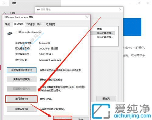 win10的触摸板功能如何关闭-如何关闭手提电脑的触摸板