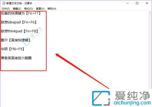 win10的触摸板功能如何关闭-如何关闭手提电脑的触摸板