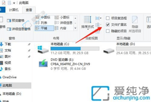 win10如何显示文件后缀名-win10怎么显示文件的后缀格式