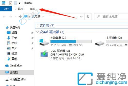 win10如何显示文件后缀名-win10怎么显示文件的后缀格式