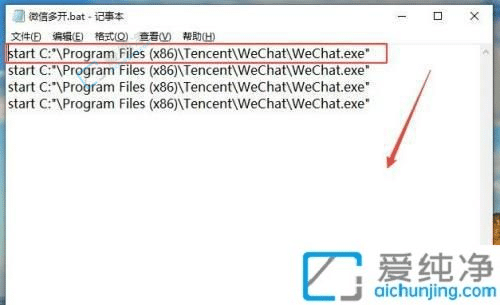 win10电脑如何双开两个微信-win10怎么登陆多个微信