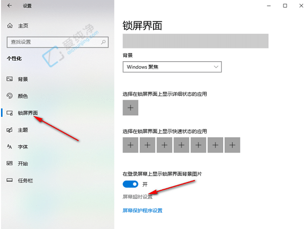 Win10电脑如何调整休眠时间-win10怎么更改休眠时间