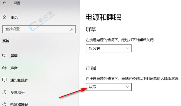 Win10电脑如何调整休眠时间-win10怎么更改休眠时间
