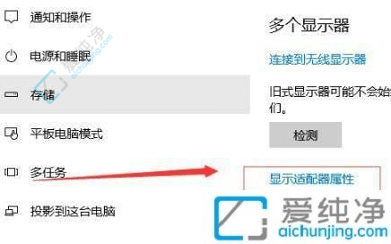 win10系统怎么调赫兹-win10系统在哪调赫兹