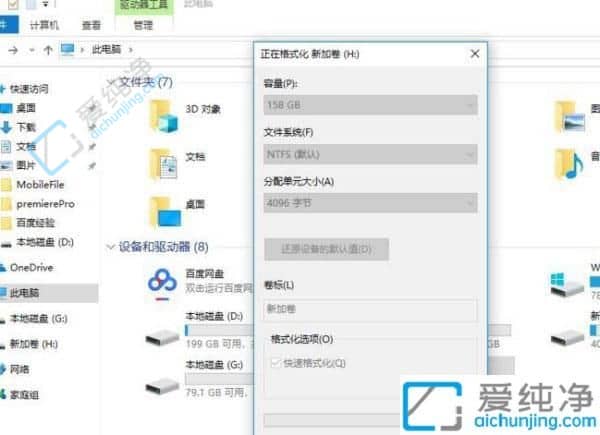 win10怎么格式化硬盘分区-win10格式化教程