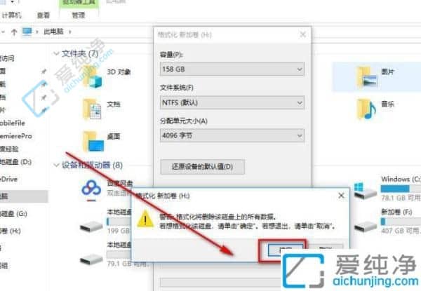 win10怎么格式化硬盘分区-win10格式化教程
