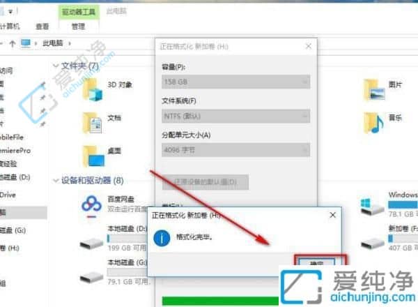 win10怎么格式化硬盘分区-win10格式化教程