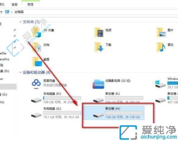 win10怎么格式化硬盘分区-win10格式化教程