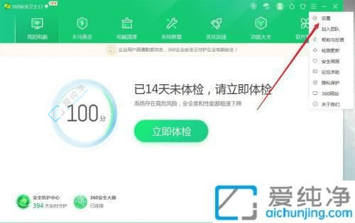 Win10系统中关闭360安全卫士的“今日优选”：摆脱弹窗广告的终极指南