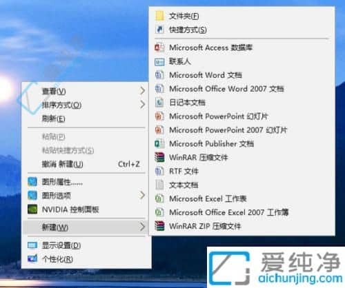 Win10电脑右键怎么没有新建文件夹-win10右键菜单没有新建
