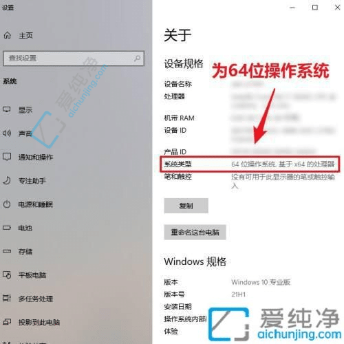 win10在哪看多少位系统-win10怎么查看多少位系统