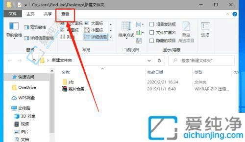 win10怎么修改文件后缀名-win10txt文件怎么改后缀名