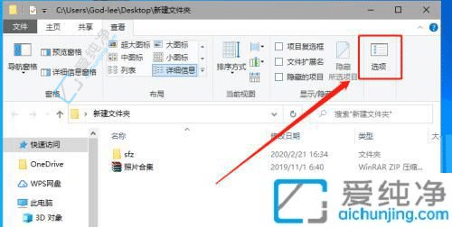win10怎么修改文件后缀名-win10txt文件怎么改后缀名
