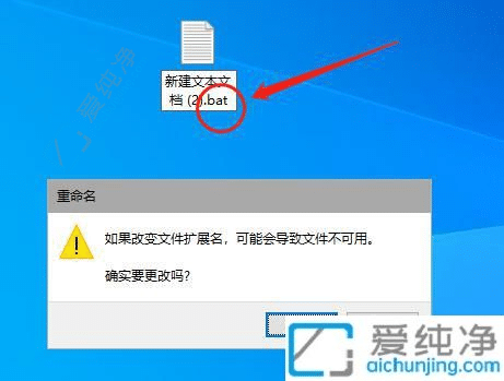 win10怎么修改文件后缀名-win10txt文件怎么改后缀名