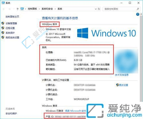 win10系统电脑属性在哪里-win10的系统属性在哪里