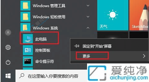 win10系统电脑属性在哪里-win10的系统属性在哪里