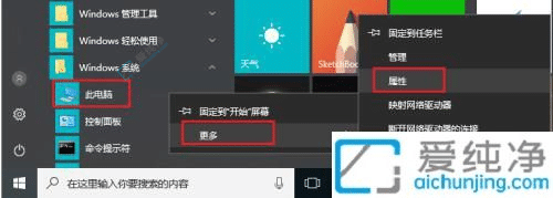 win10系统电脑属性在哪里-win10的系统属性在哪里