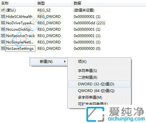 Win10如何设置电脑桌面不能存放文件-win10桌面禁止保存文件