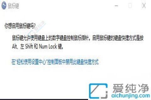 Win10电脑用键盘轻松代替鼠标控制：解决鼠标故障提升操作效率
