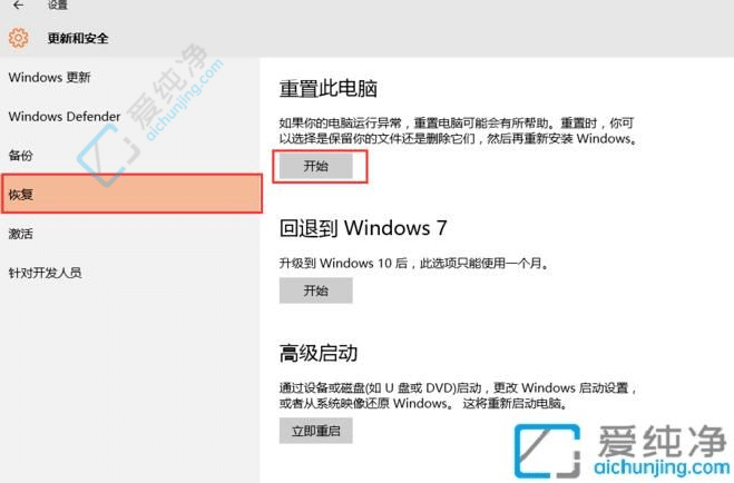如何重置电脑win10-怎样重置电脑系统win10