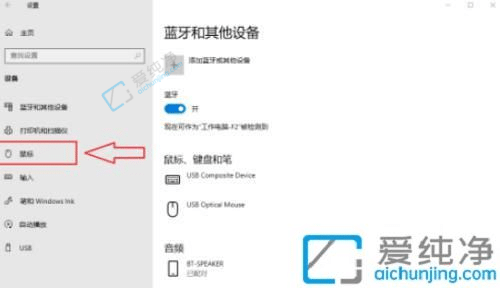 Win10电脑鼠标轨迹如何消除-win10如何关闭鼠标指针轨迹