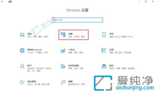 Win10电脑鼠标轨迹如何消除-win10如何关闭鼠标指针轨迹